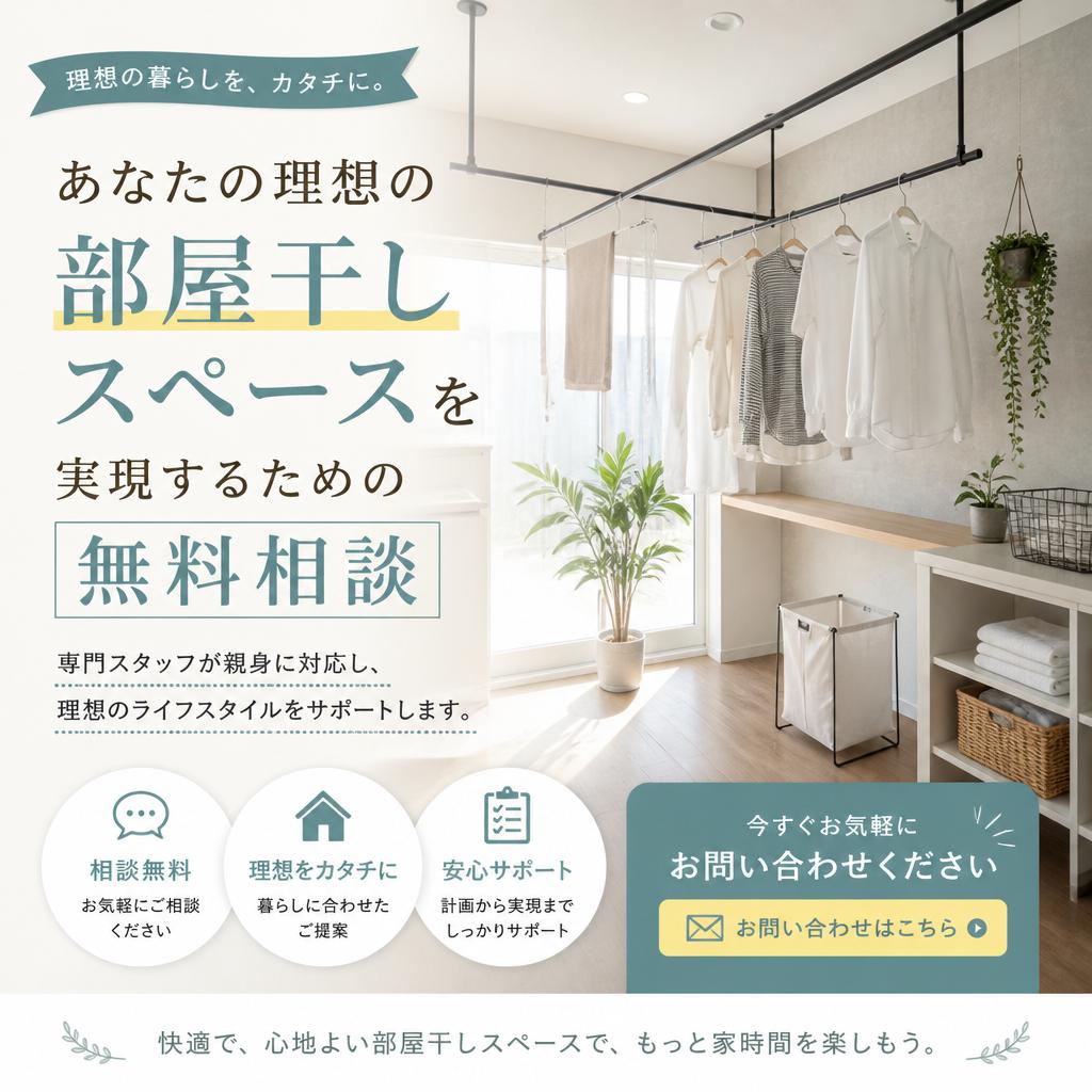 今すぐ無料相談を！