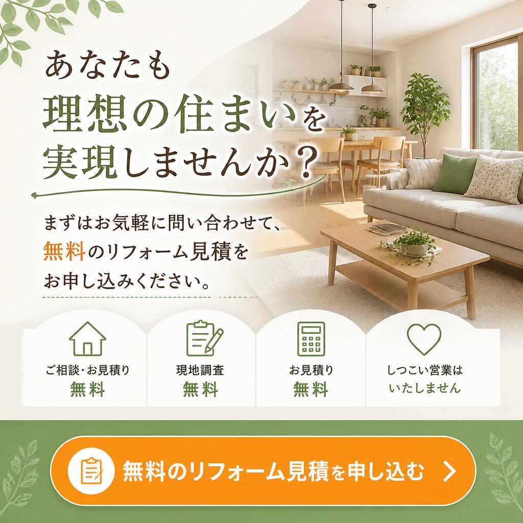今すぐお問い合せを！