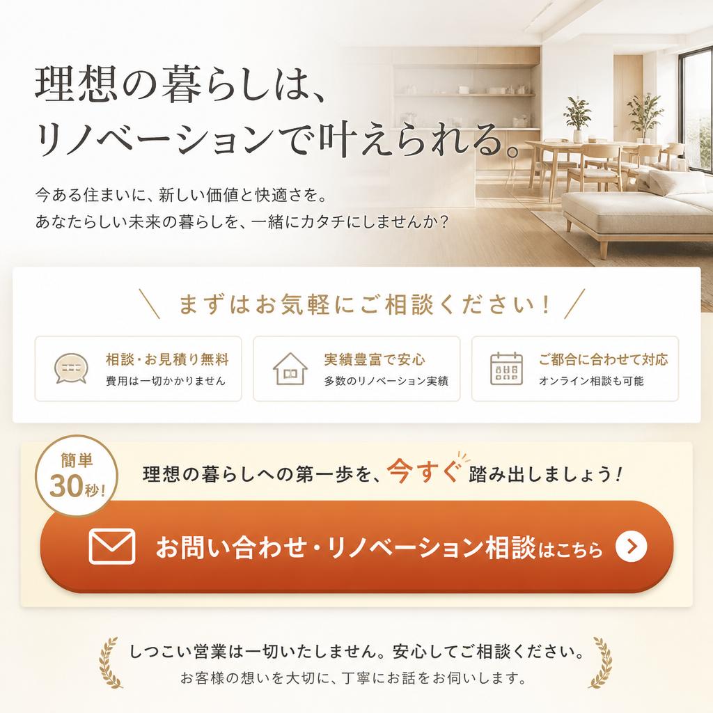 今すぐ無料相談を！