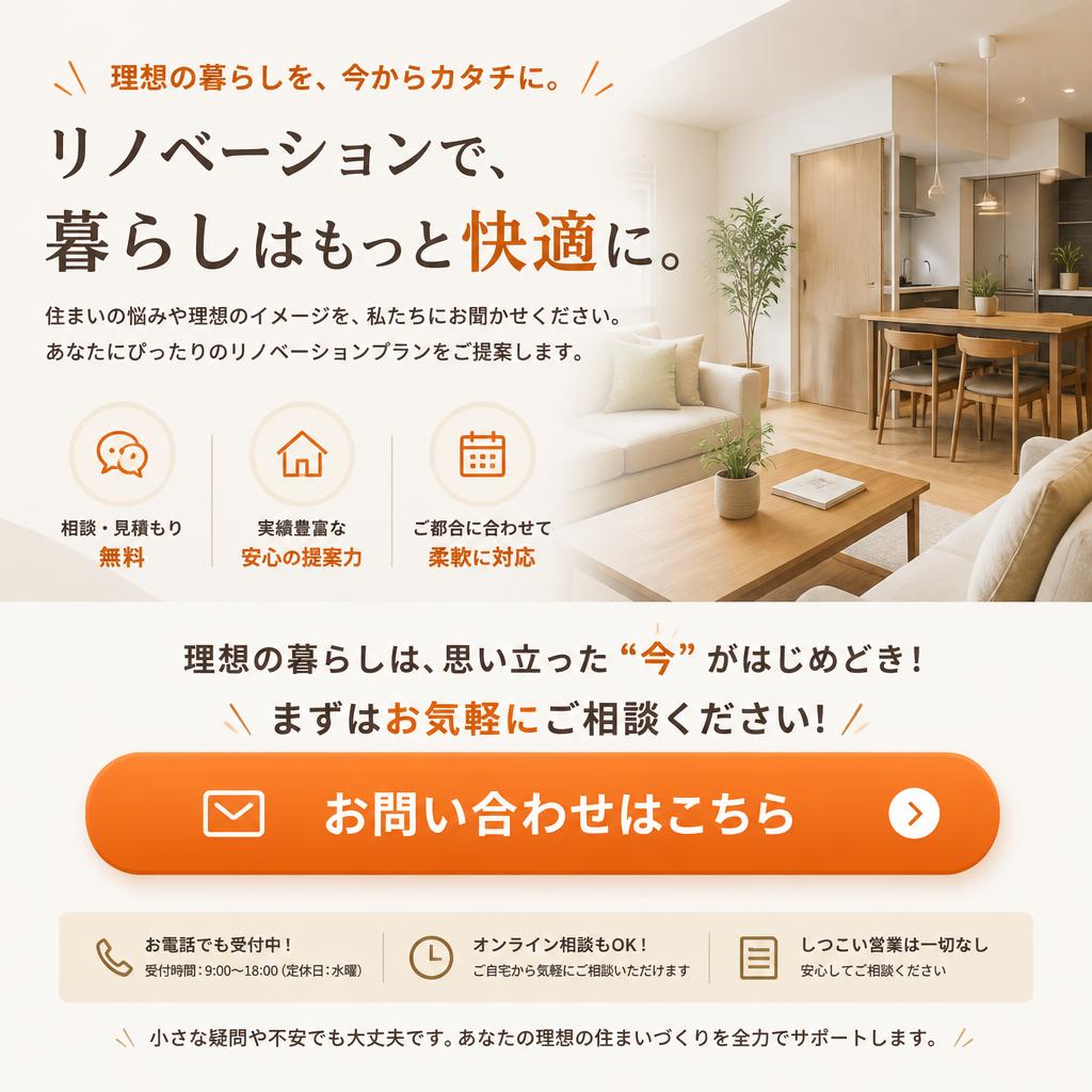 今すぐ無料相談を！