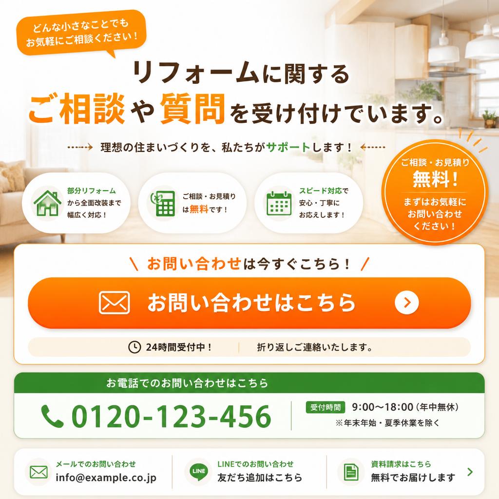 今すぐ相談を！