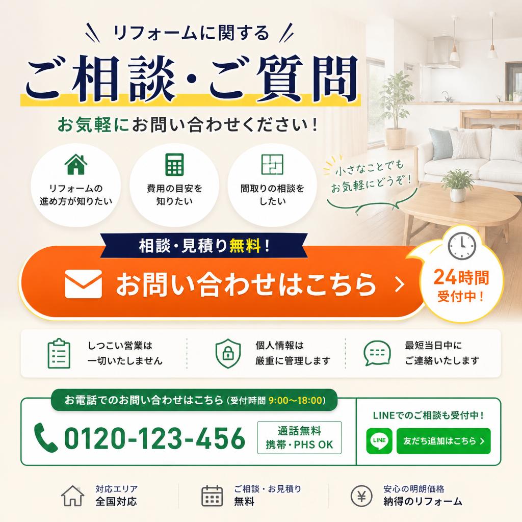 今すぐ相談を！