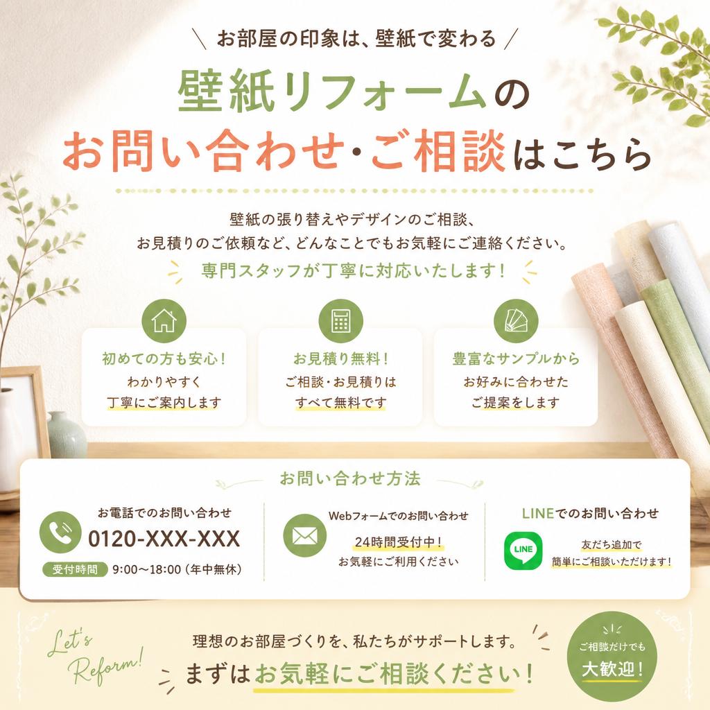 7. お問い合わせ・相談窓口