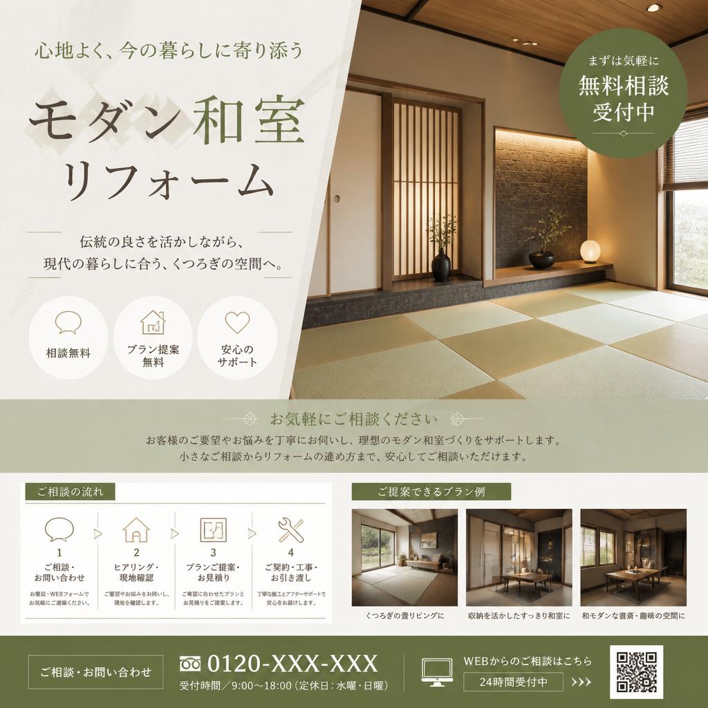 お問い合わせ・相談窓口