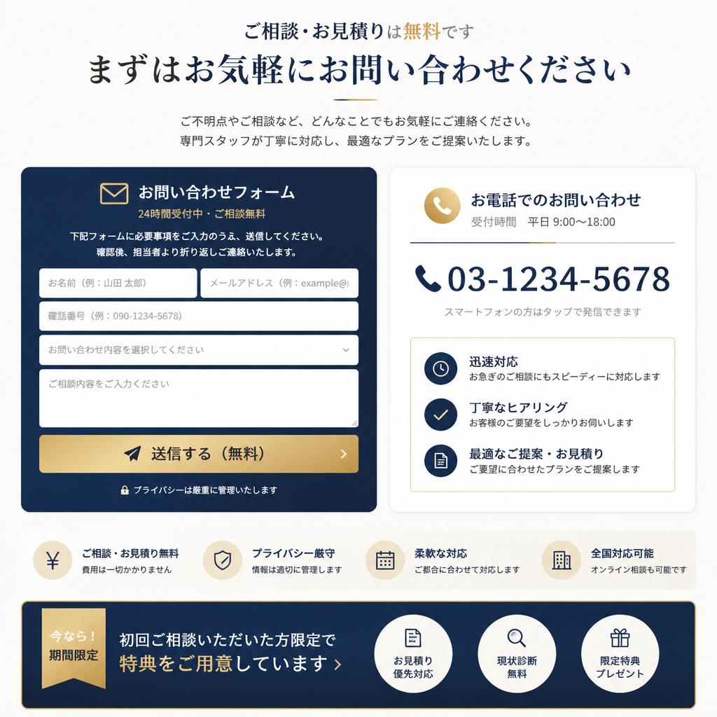 今すぐ相談して理想の収納を手に入れよう！