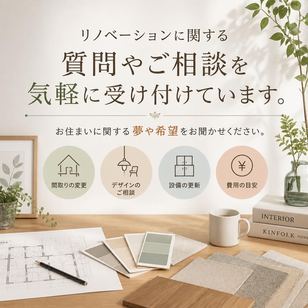 お問い合わせ・ご相談
