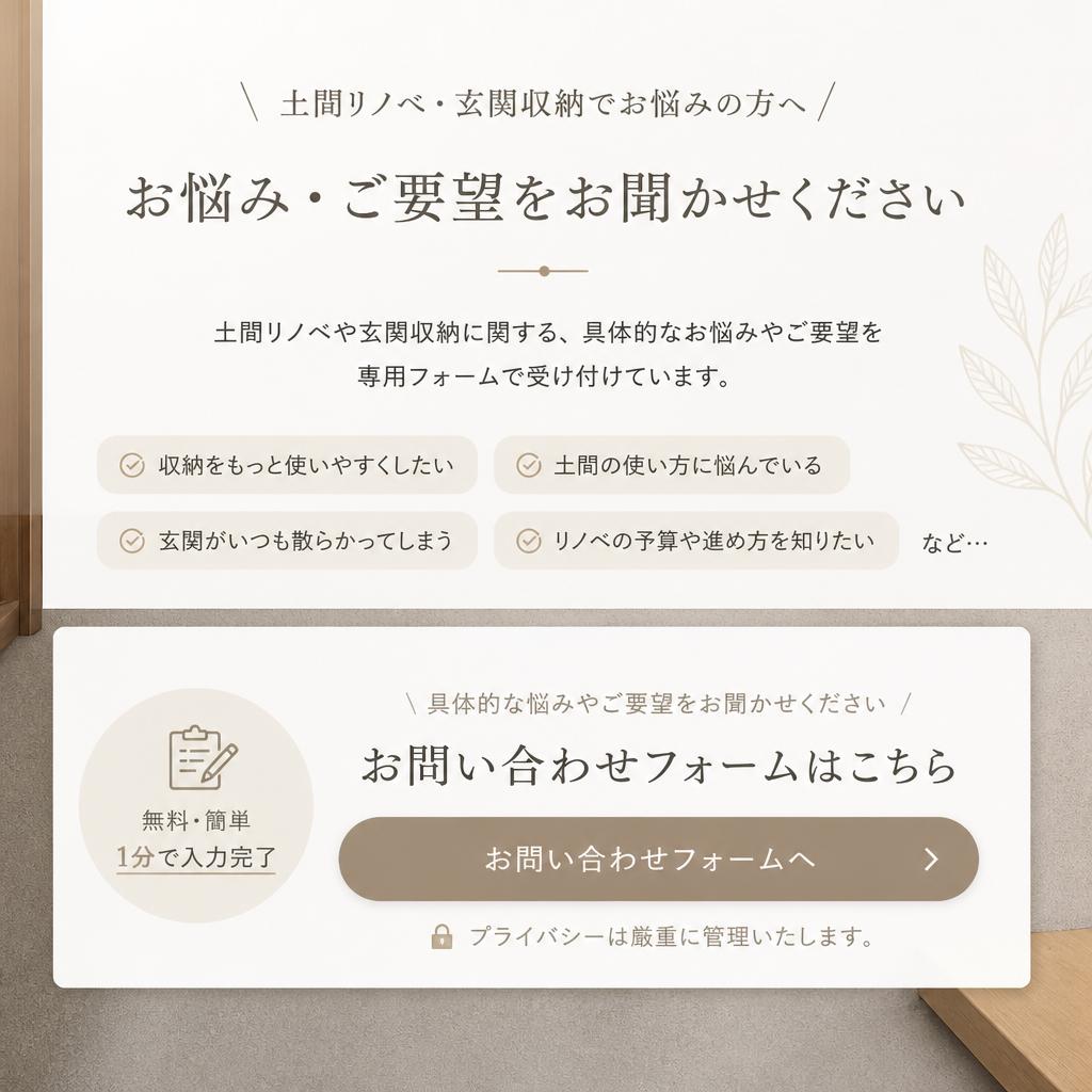 お問い合わせ・ご相談